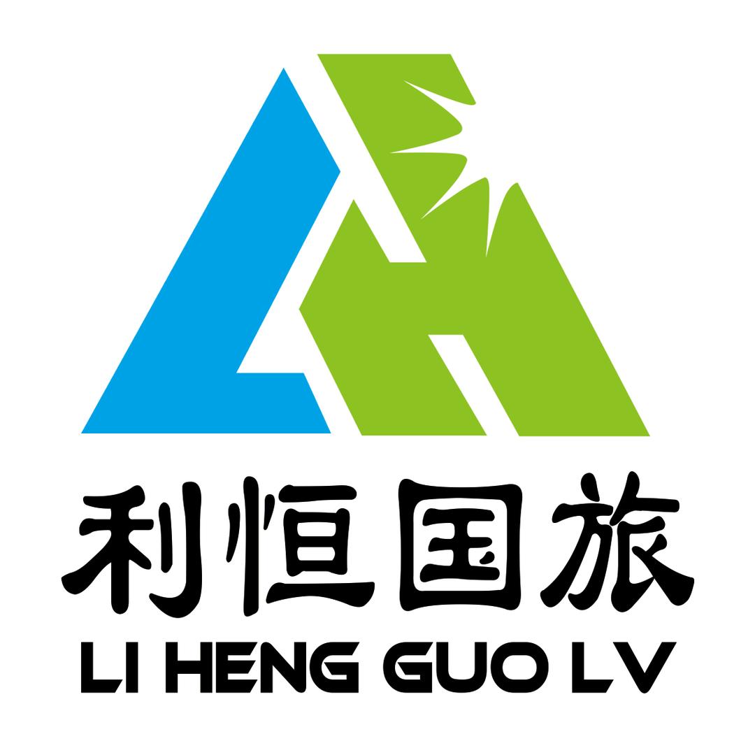 诸城利恒国际旅行社