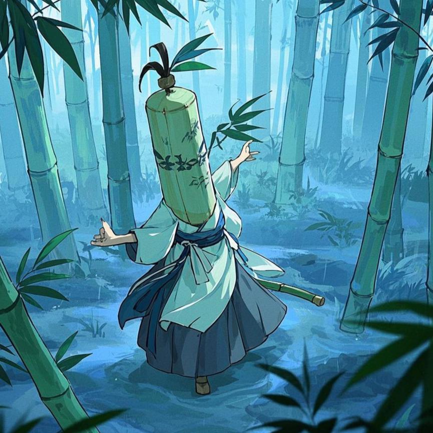 竹子林