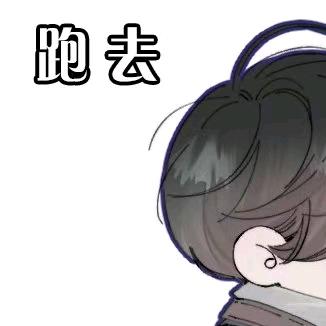 我不高兴我也不说