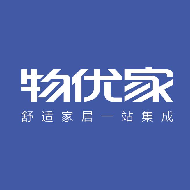 物优家舒适家