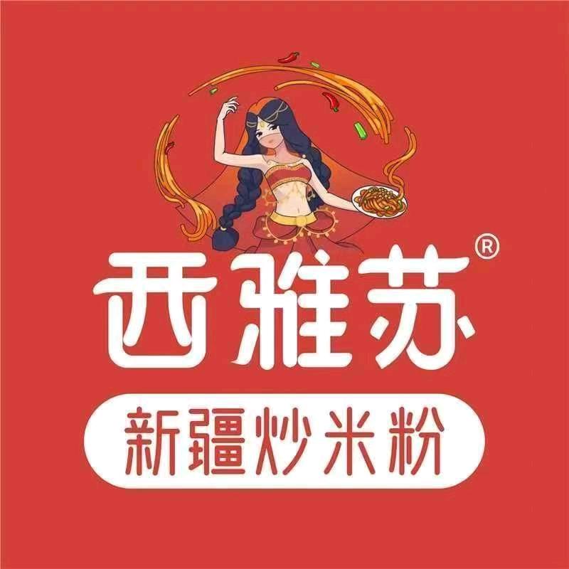 西雅苏新疆炒米粉（香河店）
