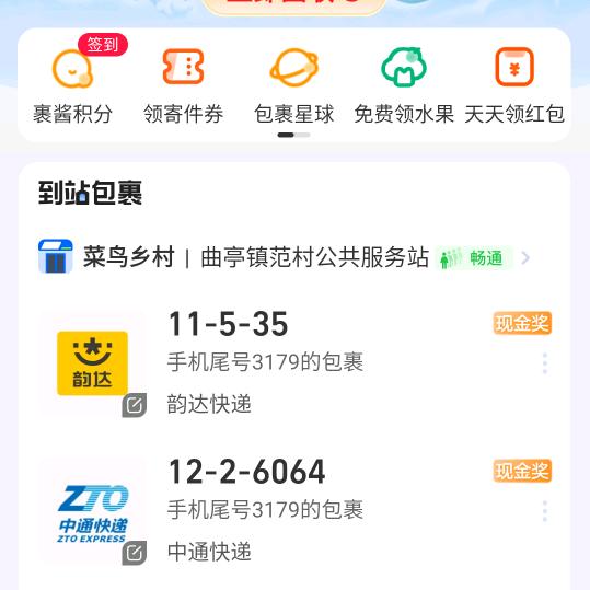 名字