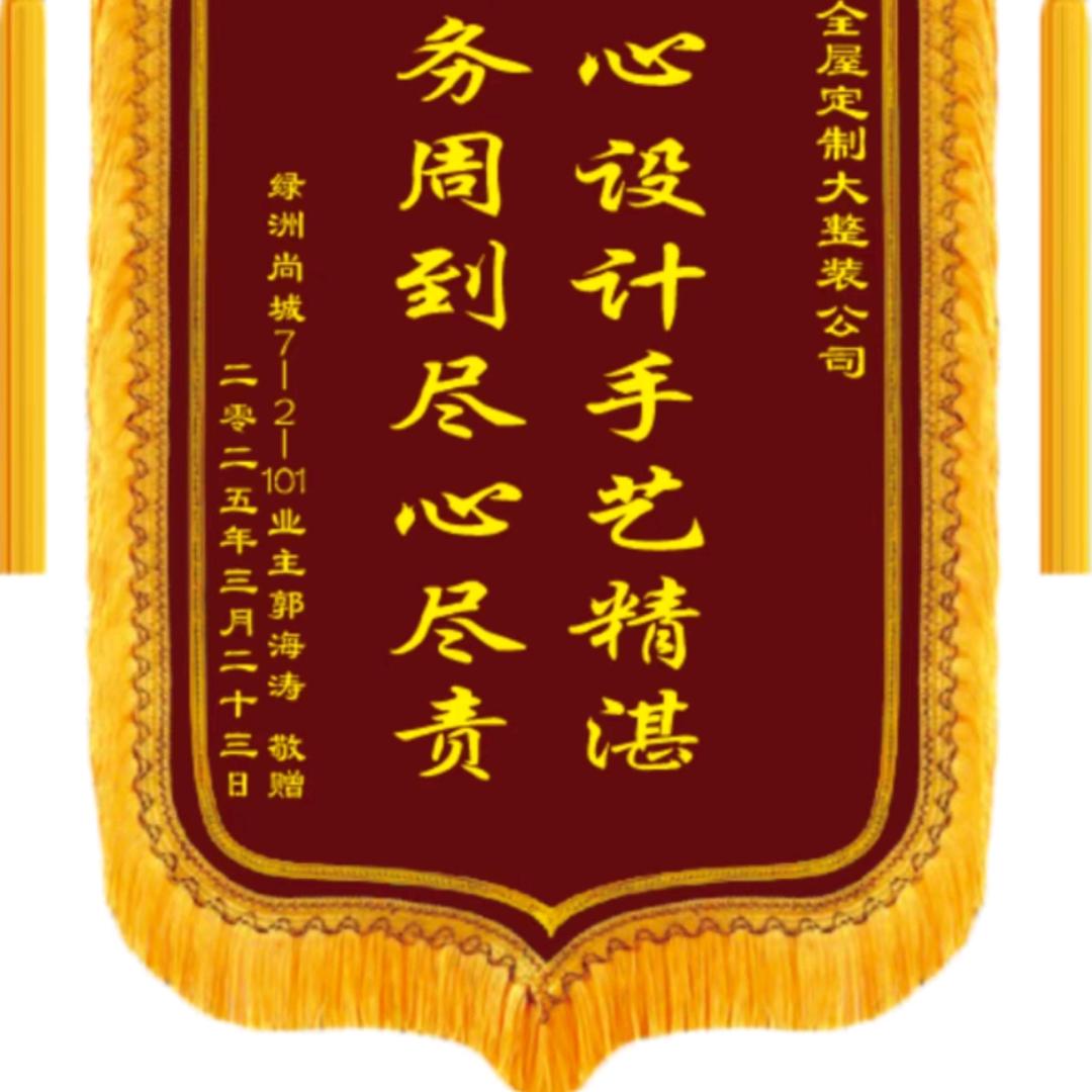 伊恋全屋定制大整装公司