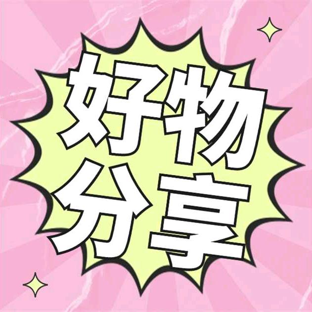 暖暖暖好物优选