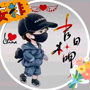 嗨！老陈