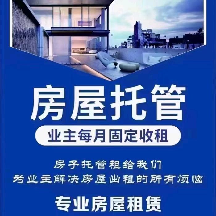@西安租房|专业托管代理出租