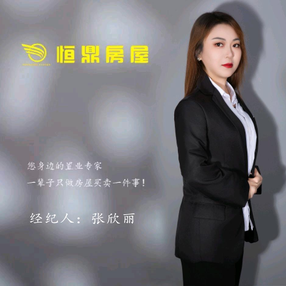 临洮恒鼎房屋丽姐