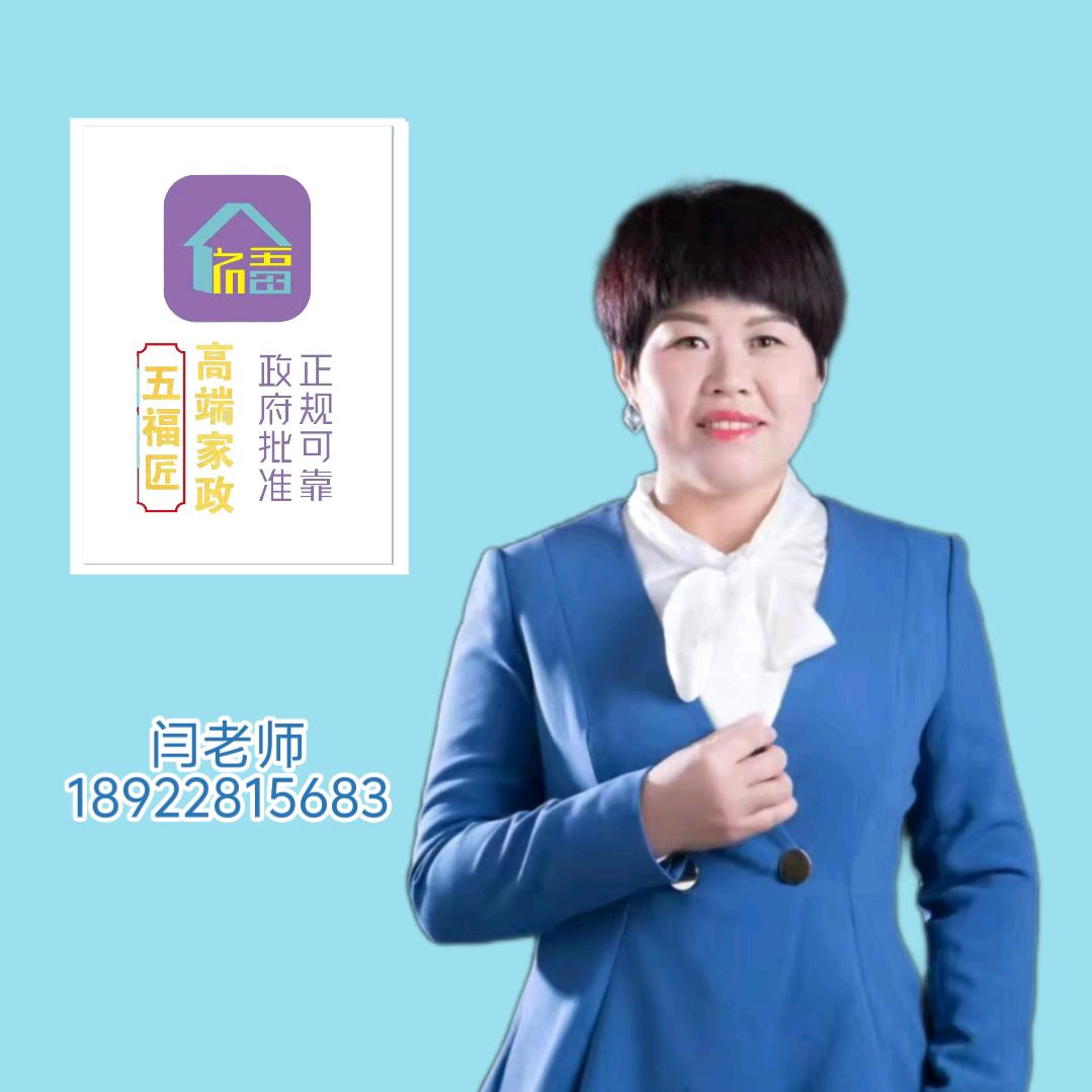 研姐在深圳做家政