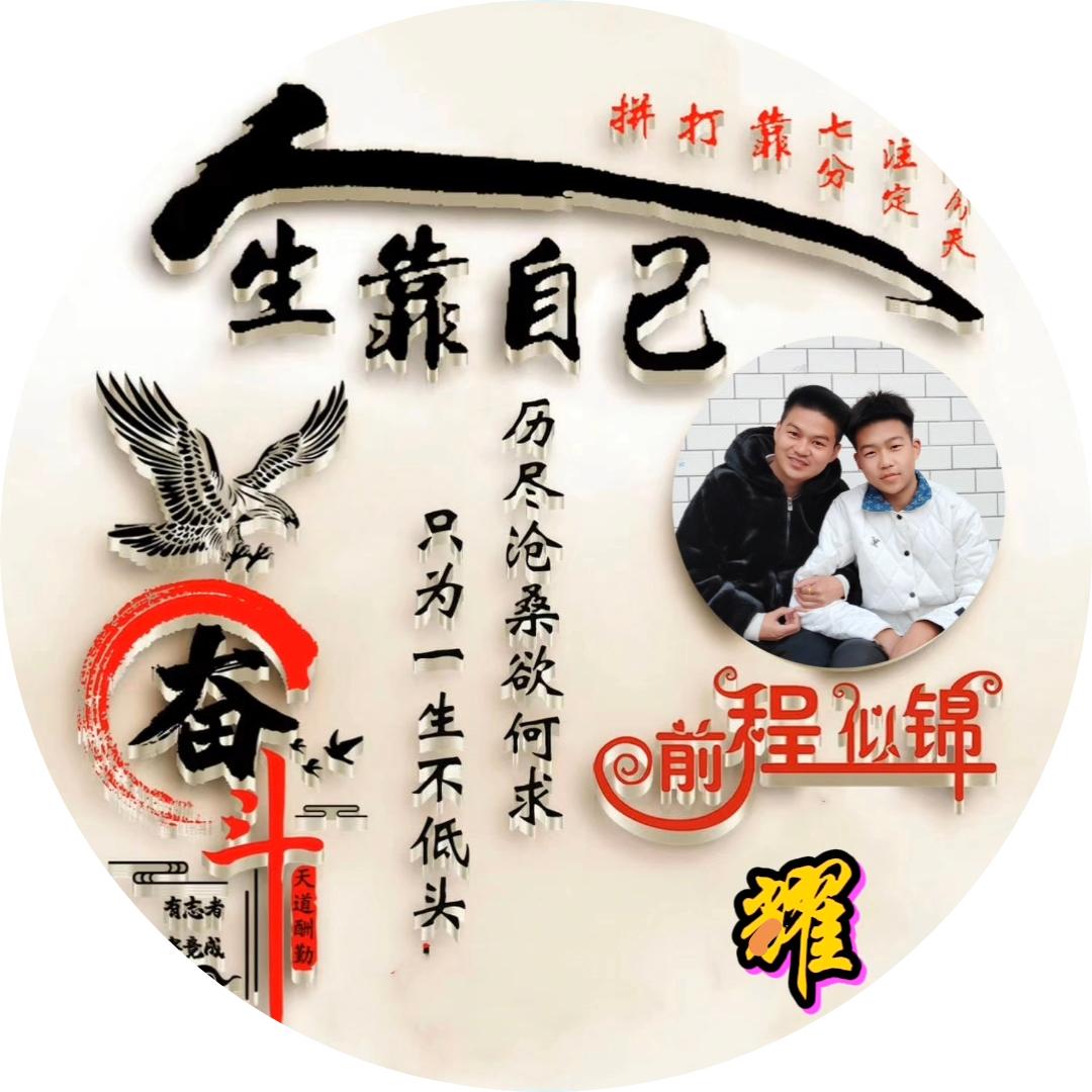 小耀🔥来了