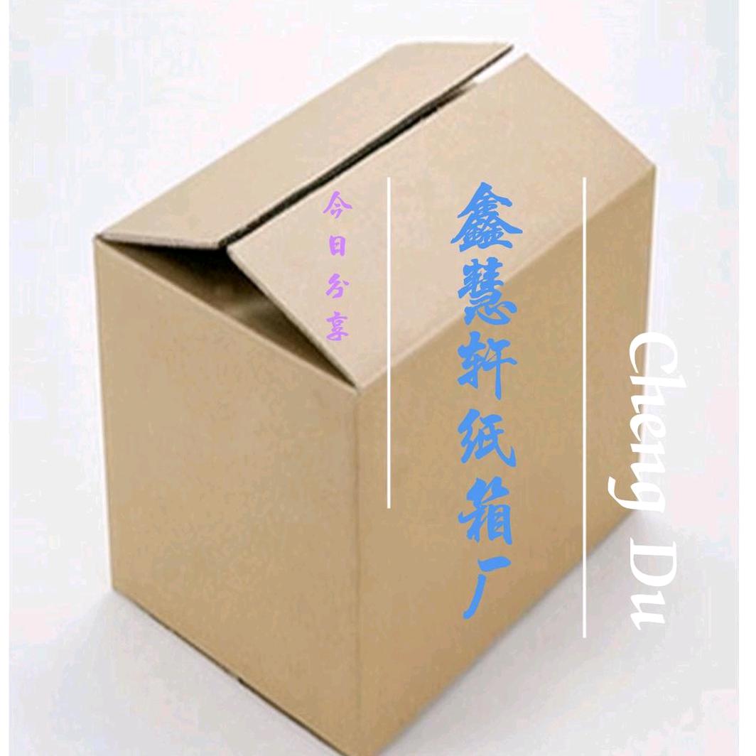 🔥纸箱厂🔥
