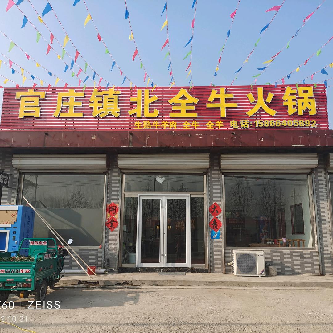 冯氏火锅臻品