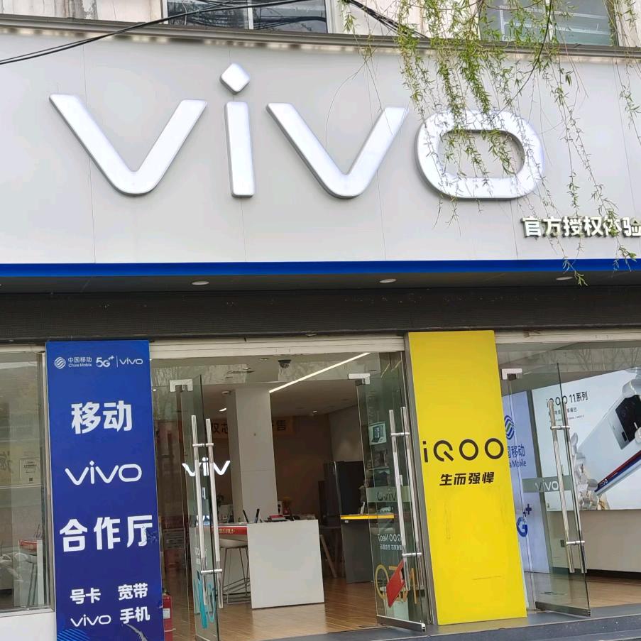 民权县人民路vivo体验店