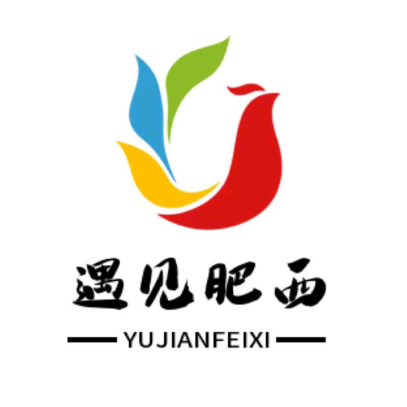 遇见肥西