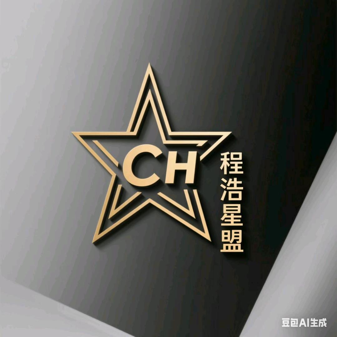 程浩星盟俱乐部