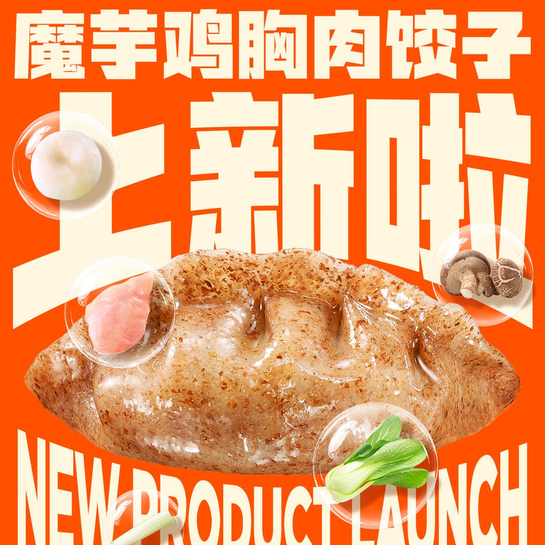 饱饱博士控卡魔芋饺