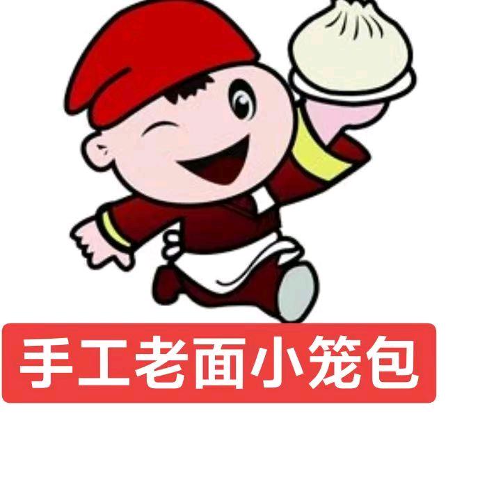 周家坪马家坪手工老面小笼包