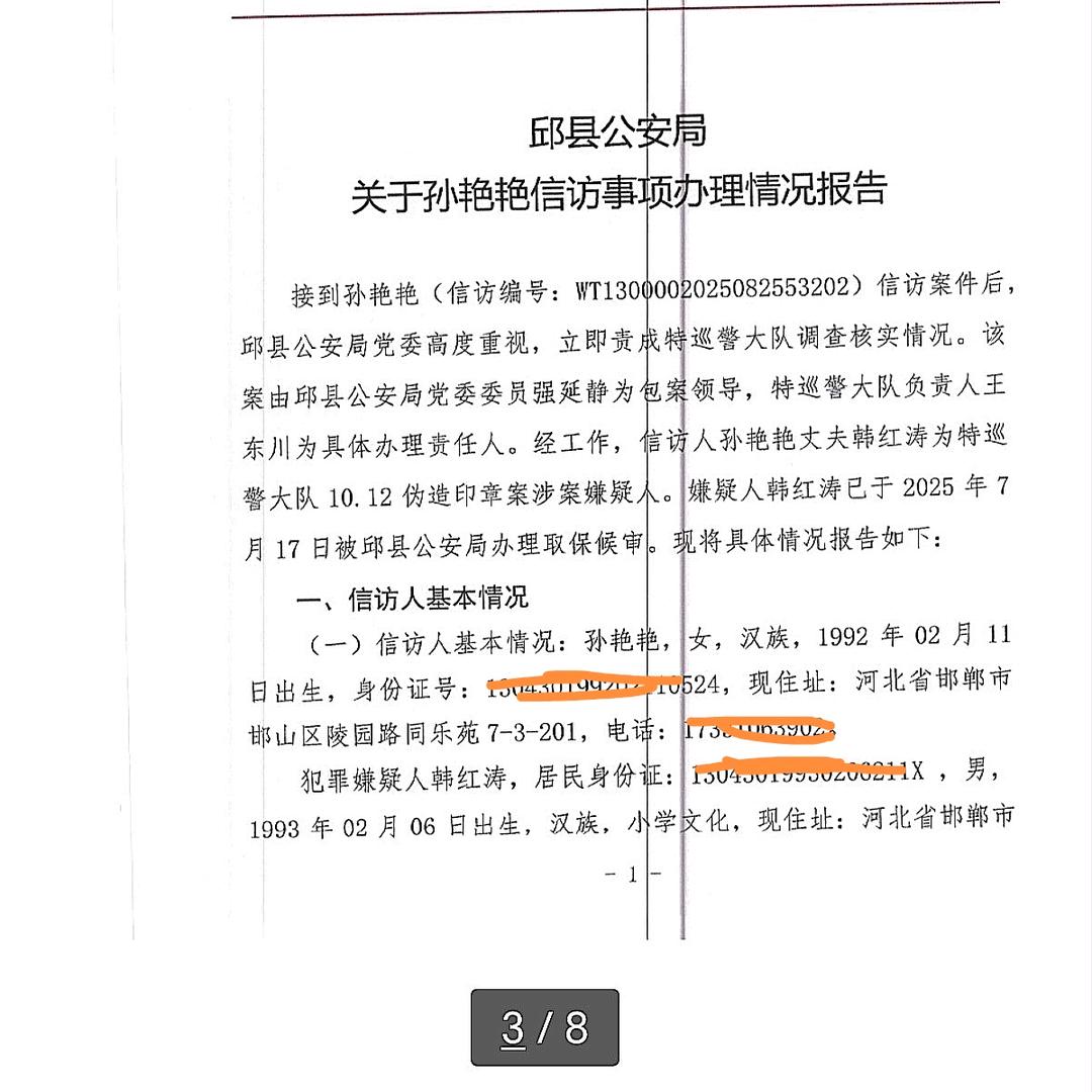 相信国家相信党