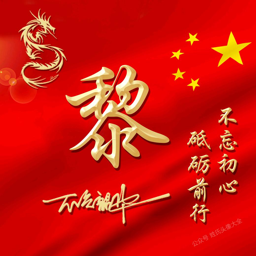 龍哥