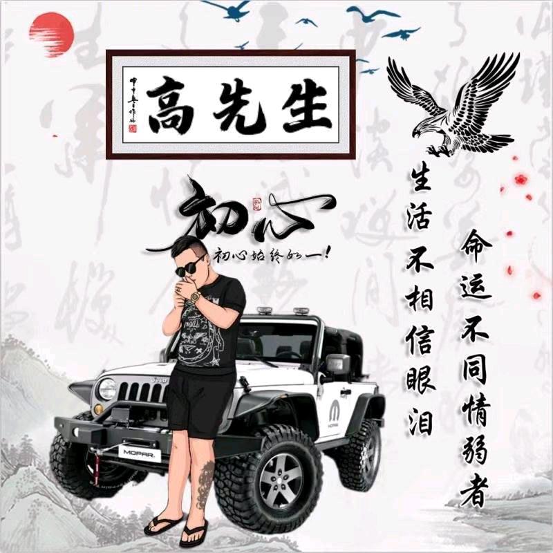 内蒙古鑫途自驾游公司，高峰