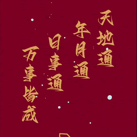 人生何处不香逢