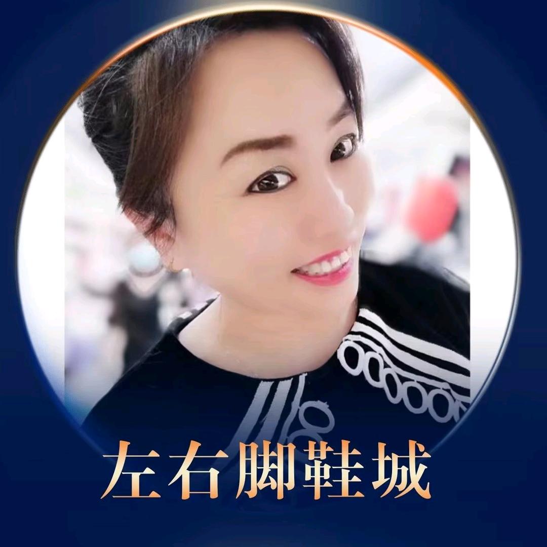 西丰左右脚鞋城
