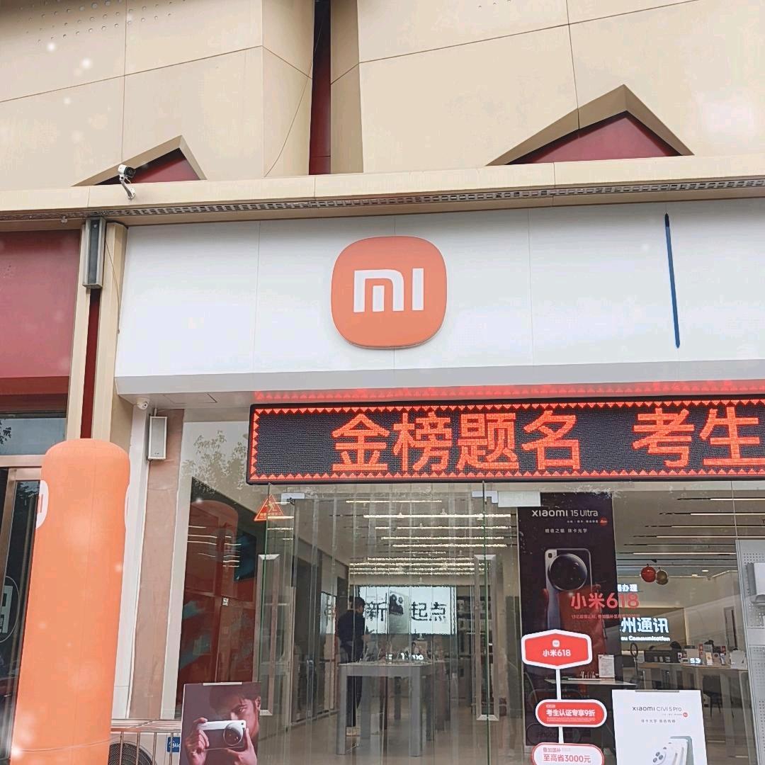 晋城市欣欣恒业商贸有限公司潮立方店