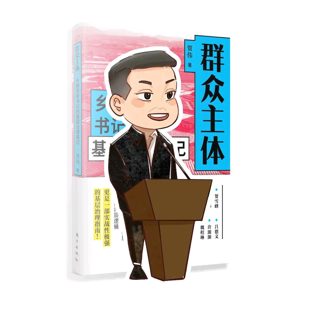乡村探路者