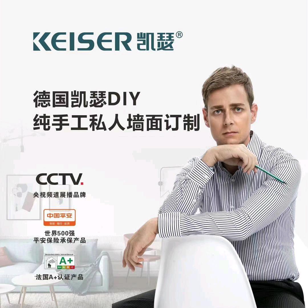 珠海德国凯瑟艺术涂料，小龚