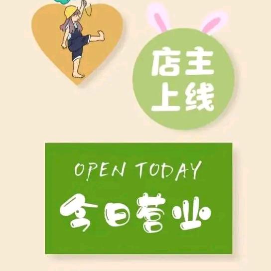 小鸽好物