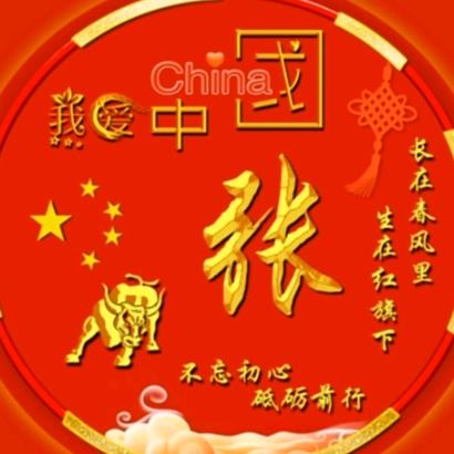 张哥