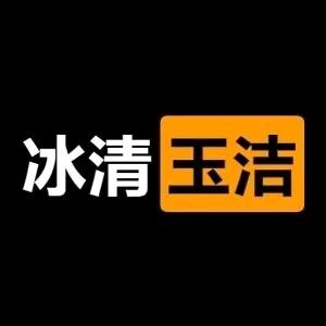 天知地知