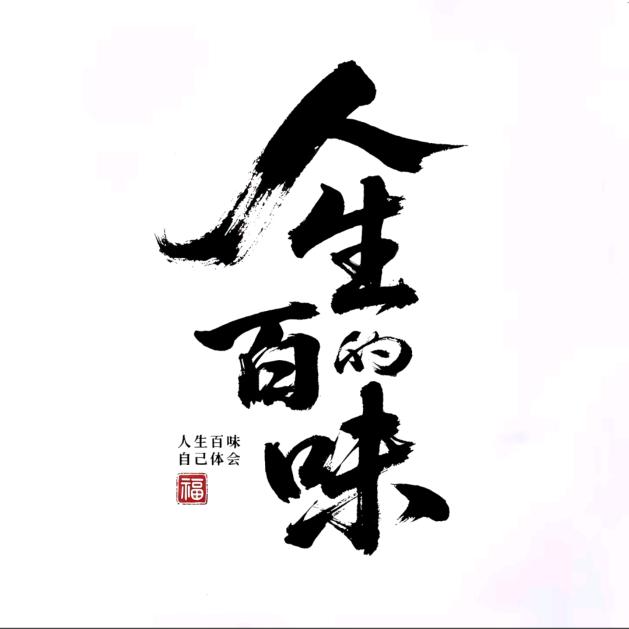 &东&