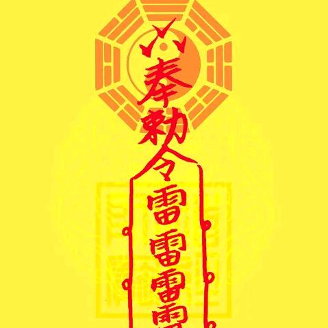 老玄