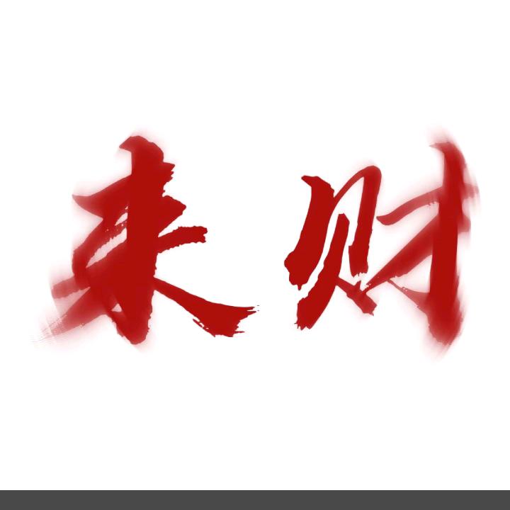 路边一条