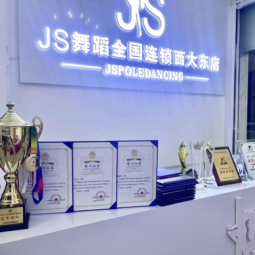 JS舞蹈西大东店小琪