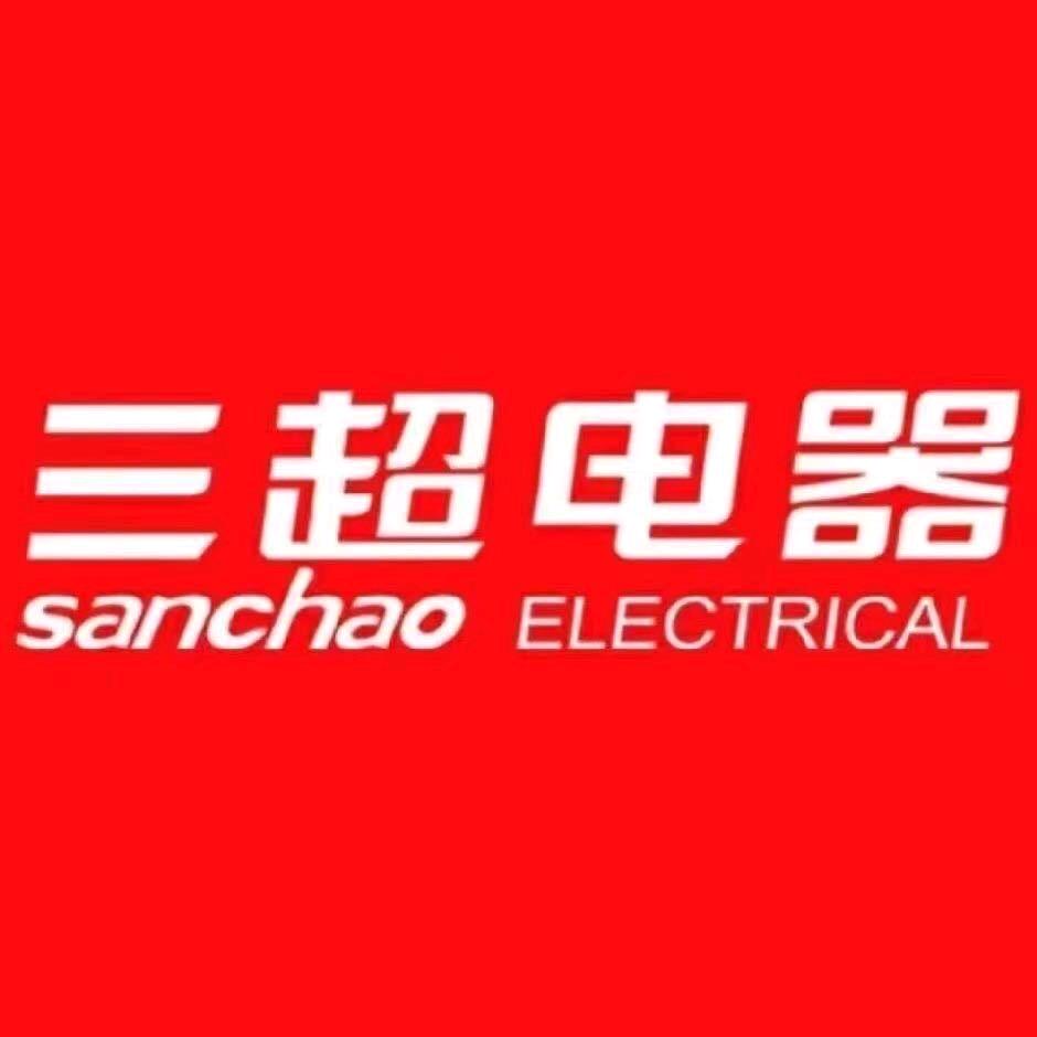 三超电器-健康事业部