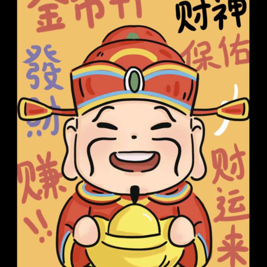 静子