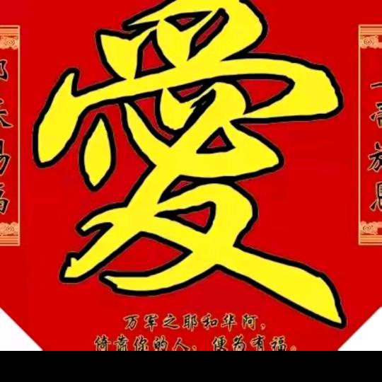 感恩的❤