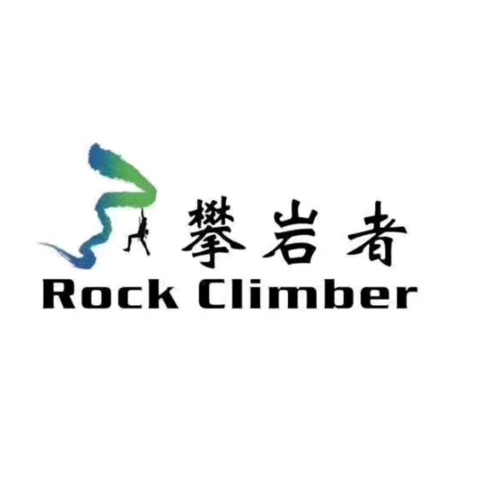 攀岩者箱包官方号