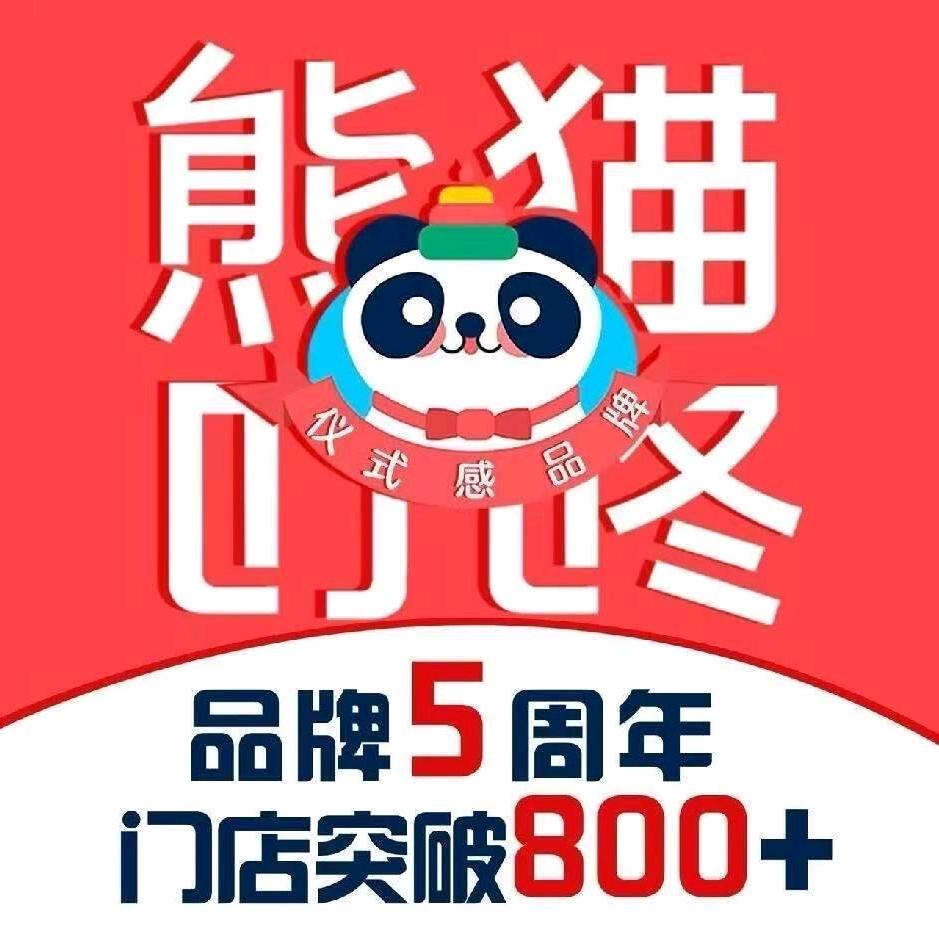 熊猫叮咚生日蛋糕（湛江总店）阿杰