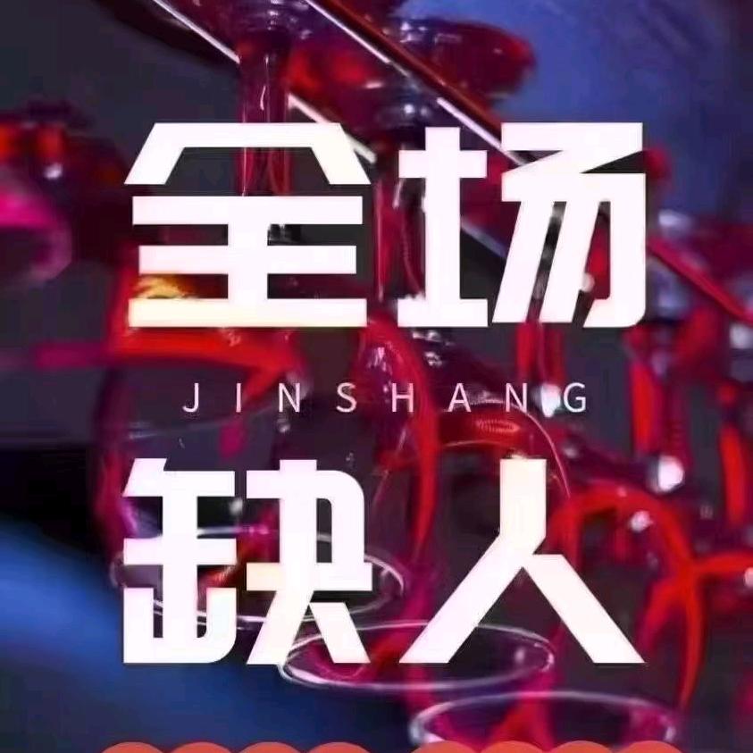 惠州k歌沐足--文先生