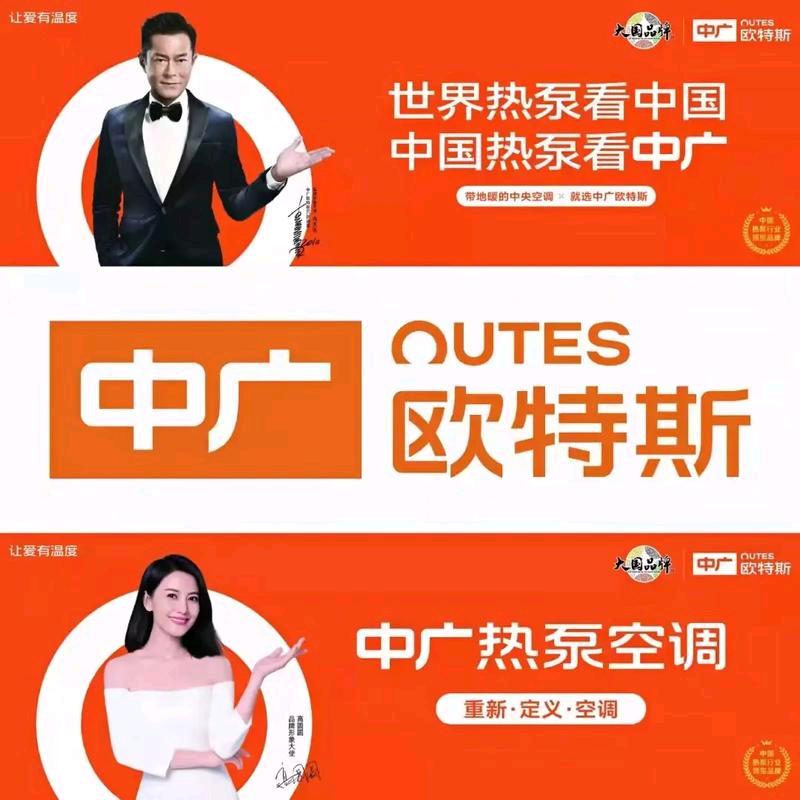 老板厨房电器中广空气能