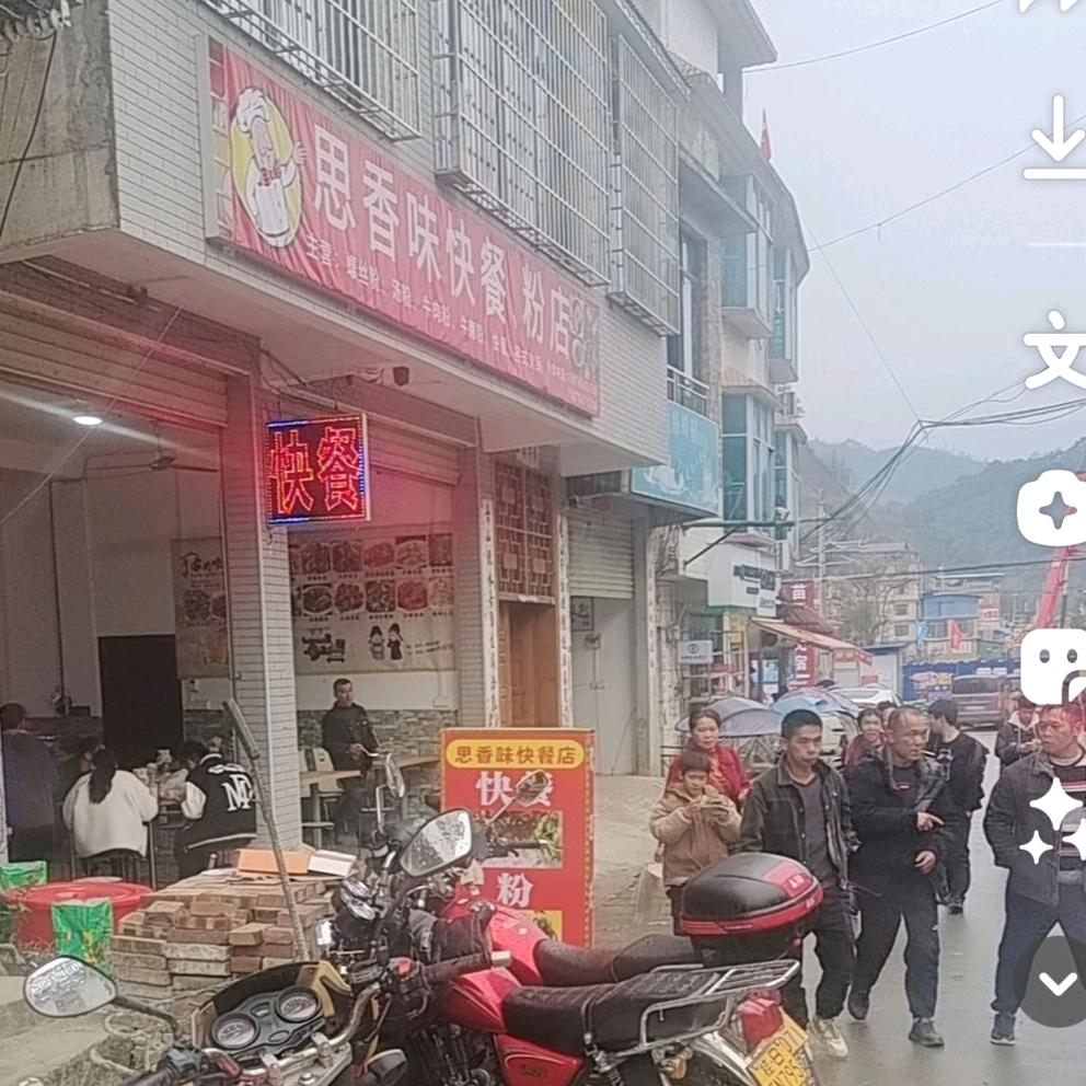 洞头思香味快餐店