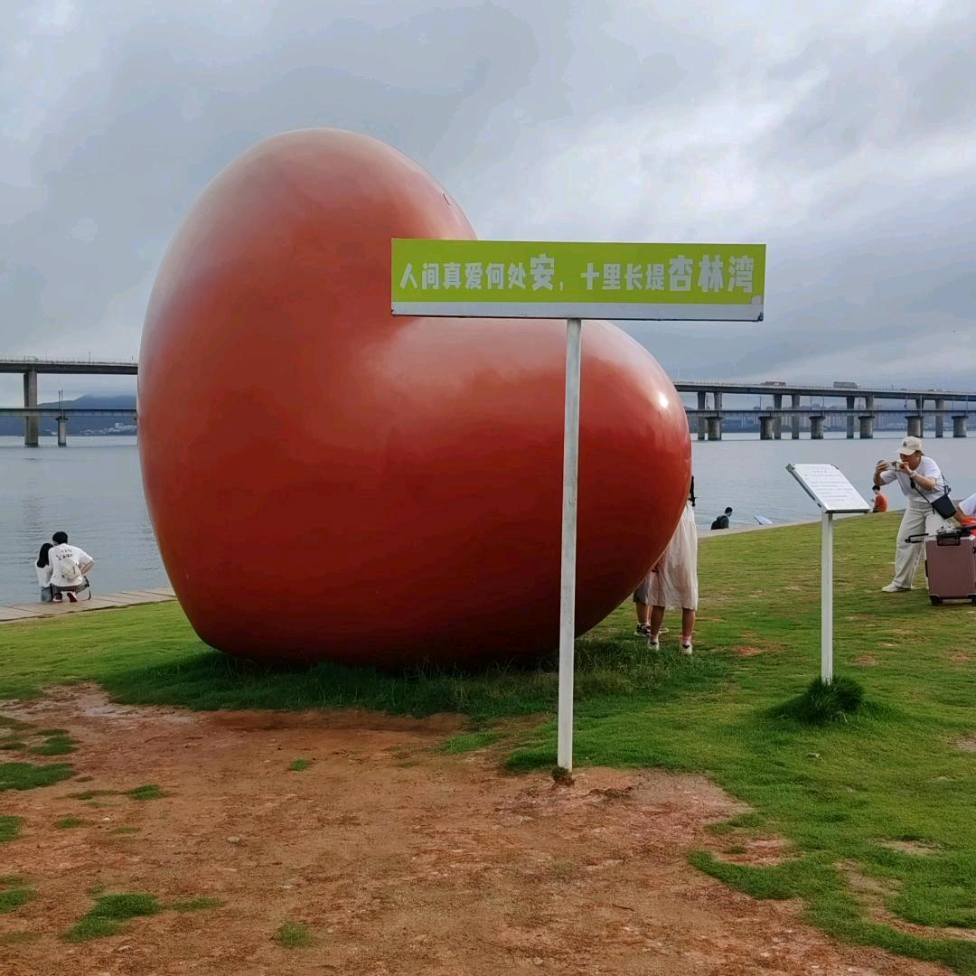 温柔