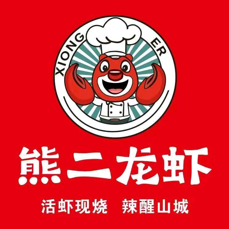 熊二龙虾（南坪店）