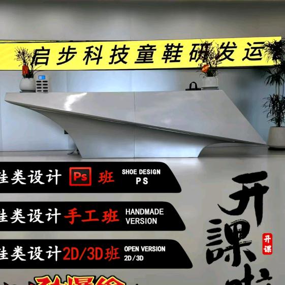 温州启步设计