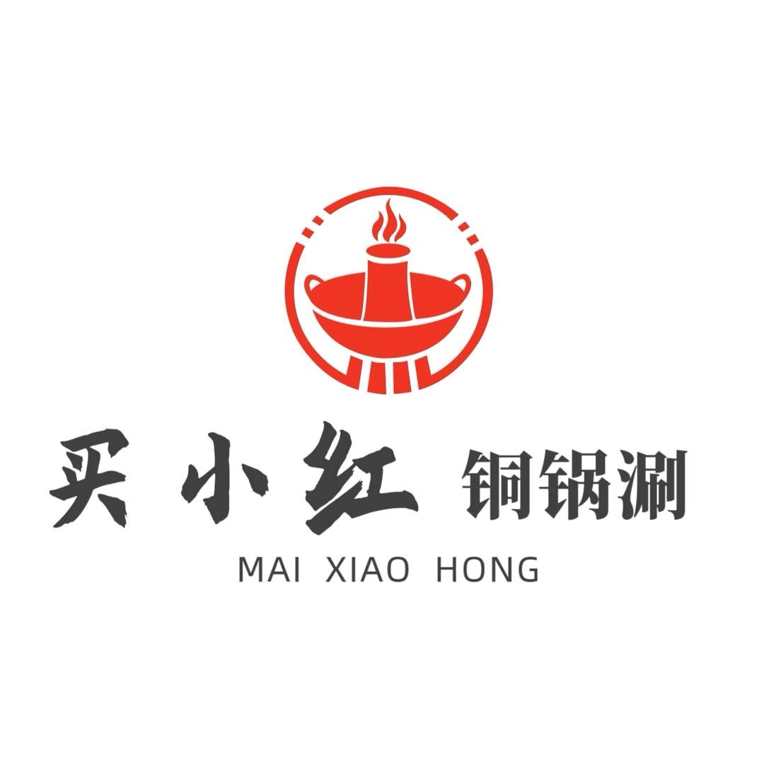 买小红铜锅涮(方城店)