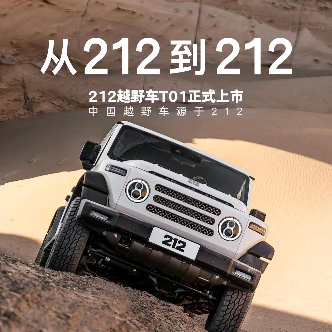 212郑州越野体验中心