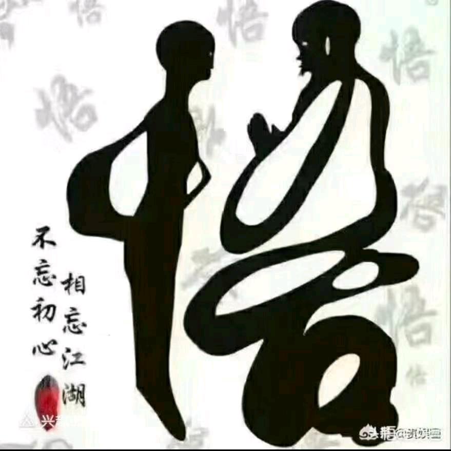 止
