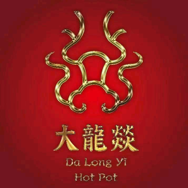 大龙燚火锅(安岳店)